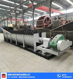 螺旋洗砂機廠家直銷 紅森機械 清澗縣螺旋洗砂機